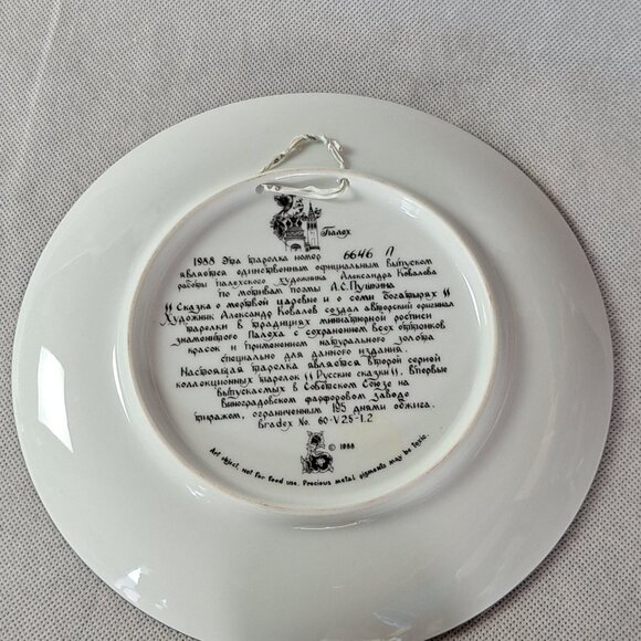 VTG 1988 Tianex Russian Legends Princess & The Seven Bogatyrs Collectors Plate - Picture 5 of 5